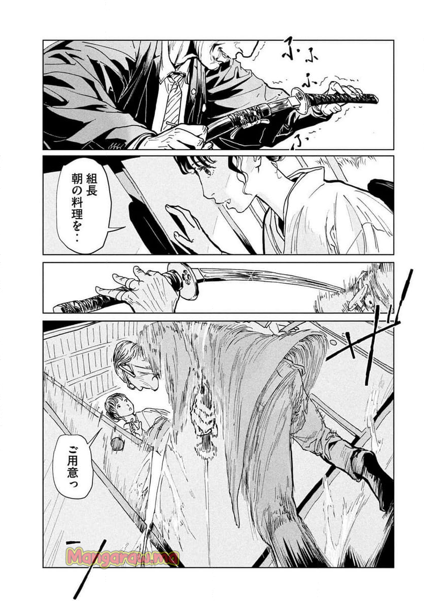 ルナナイト - 第3話 - Page 29