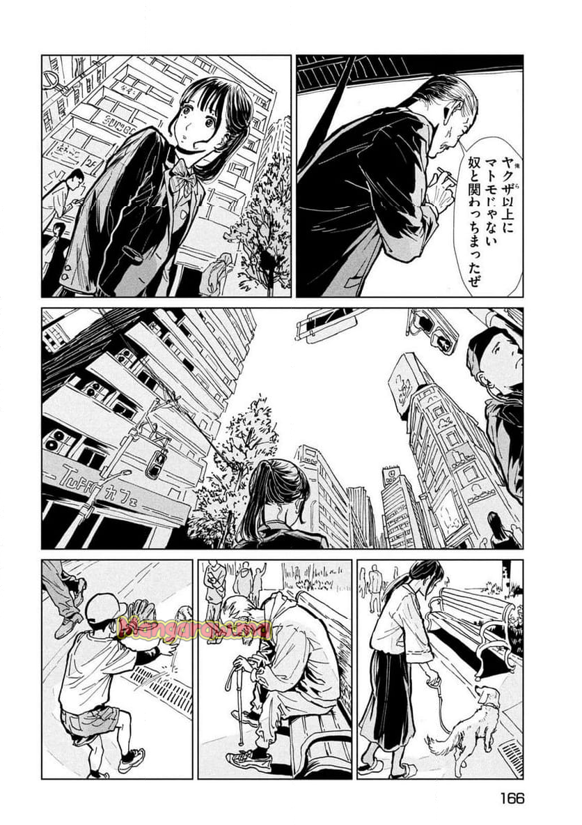 ルナナイト - 第3話 - Page 32