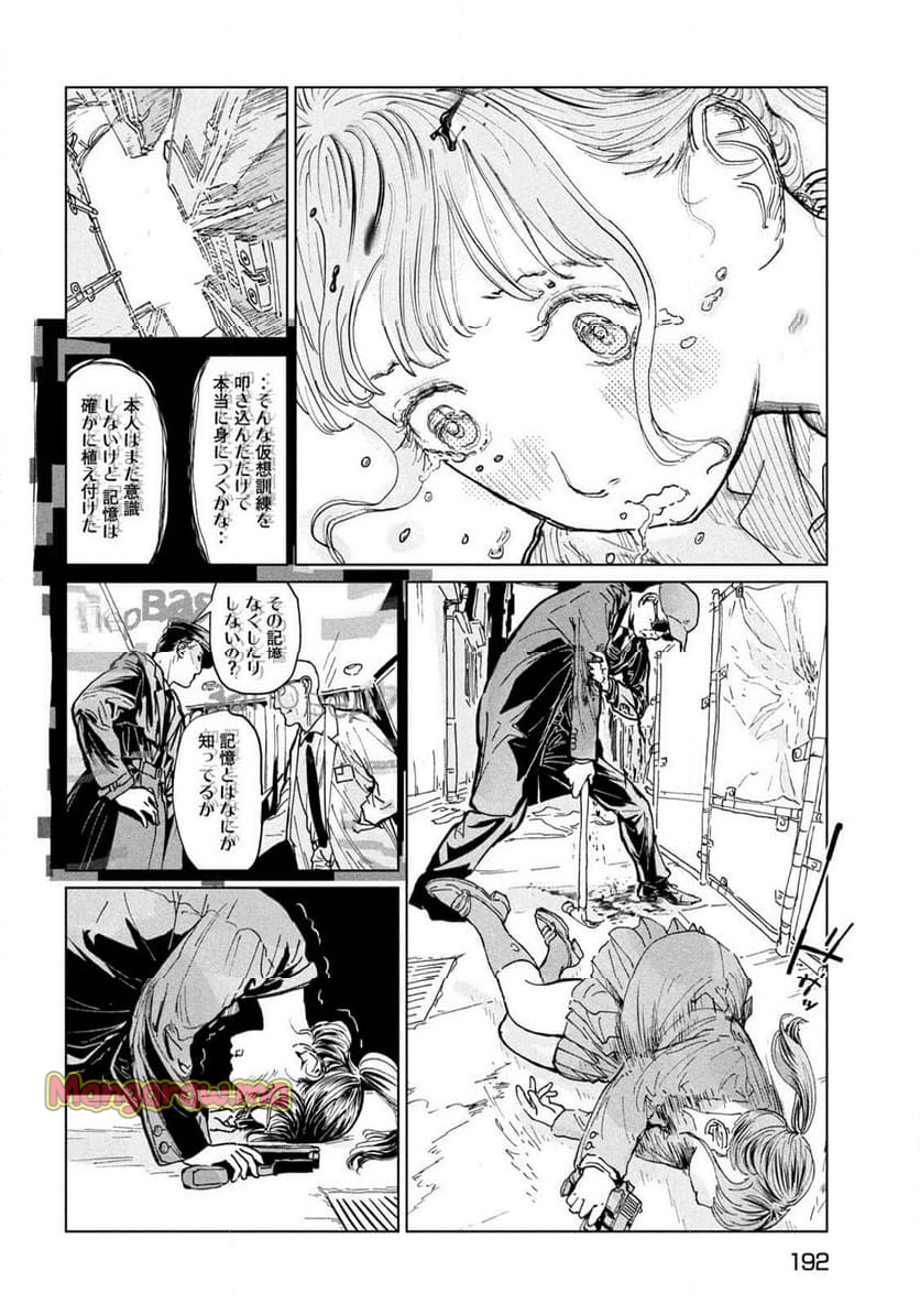 ルナナイト - 第4話 - Page 11