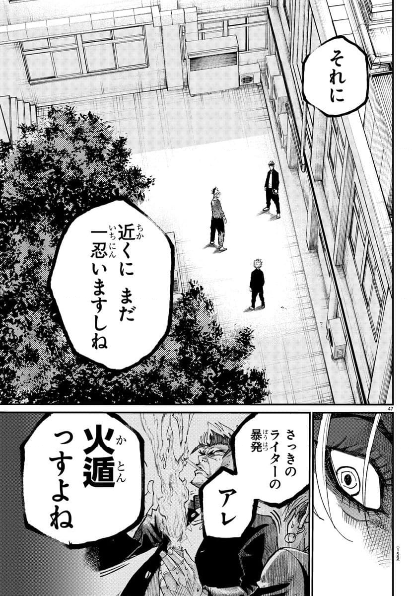 乱破～ヤンキー忍風帖～ - 第2話 - Page 48