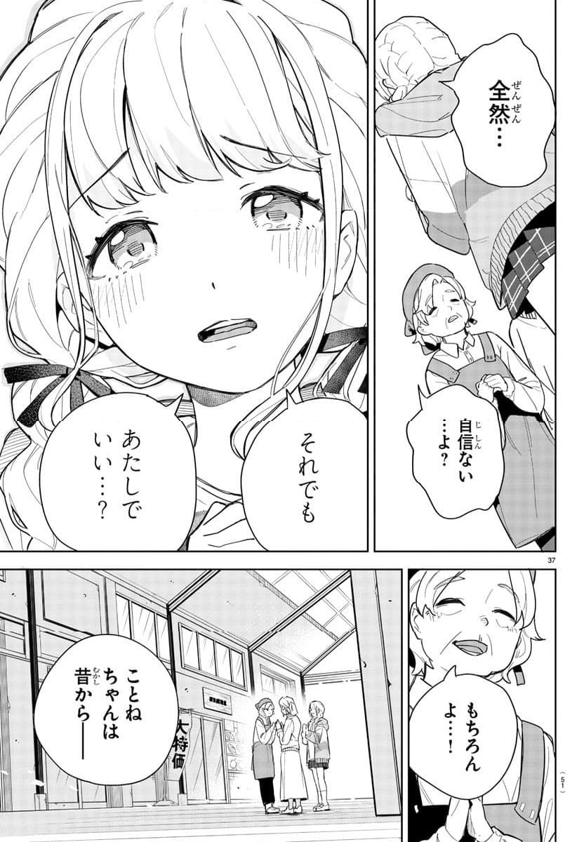 学園アイドルマスター～ＧＯＬＤ～ＲＵＳＨ - 第1話 - Page 40