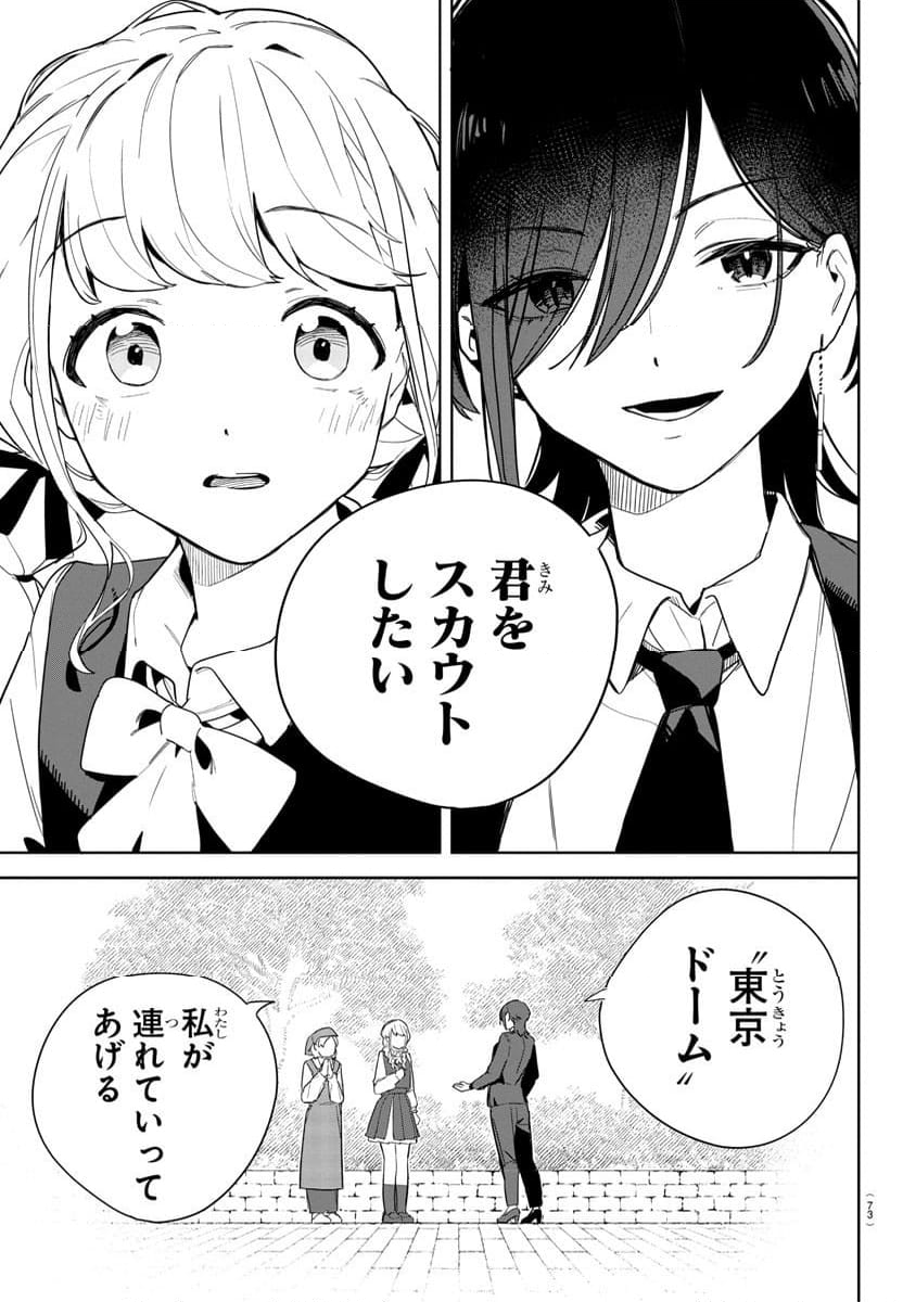 学園アイドルマスター～ＧＯＬＤ～ＲＵＳＨ - 第1話 - Page 62