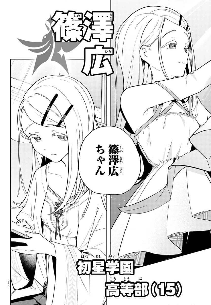 学園アイドルマスター～ＧＯＬＤ～ＲＵＳＨ - 第1話 - Page 69