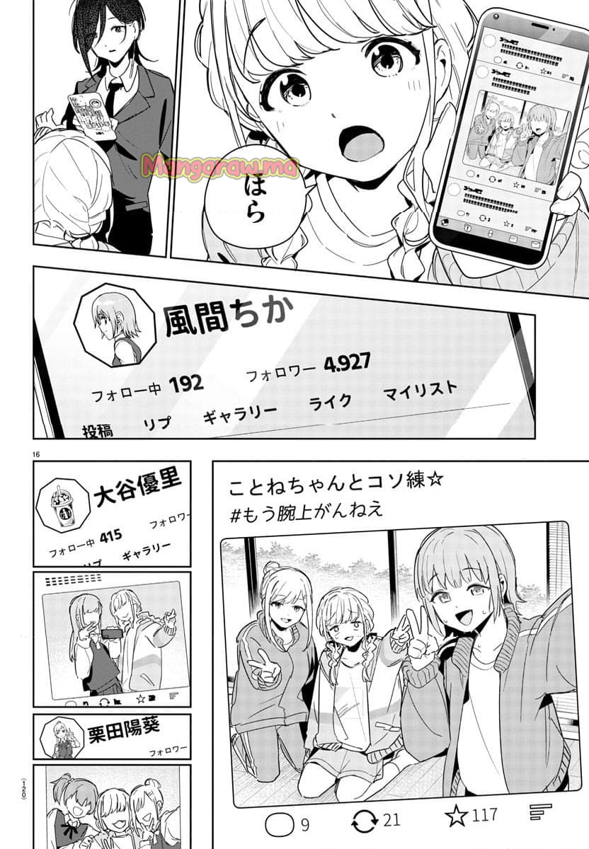 学園アイドルマスター～ＧＯＬＤ～ＲＵＳＨ - 第10話 - Page 16