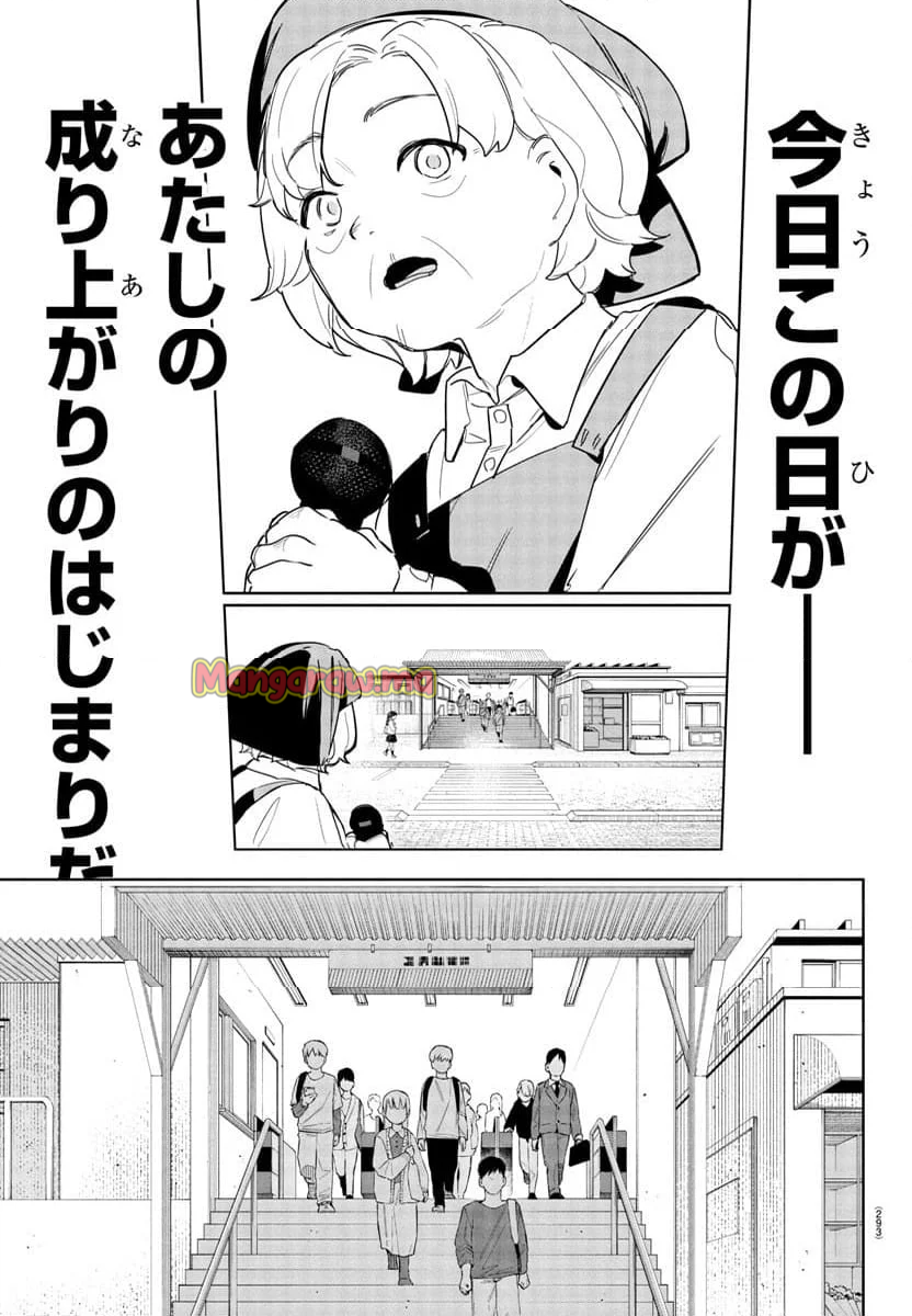 学園アイドルマスター～ＧＯＬＤ～ＲＵＳＨ - 第13話 - Page 19