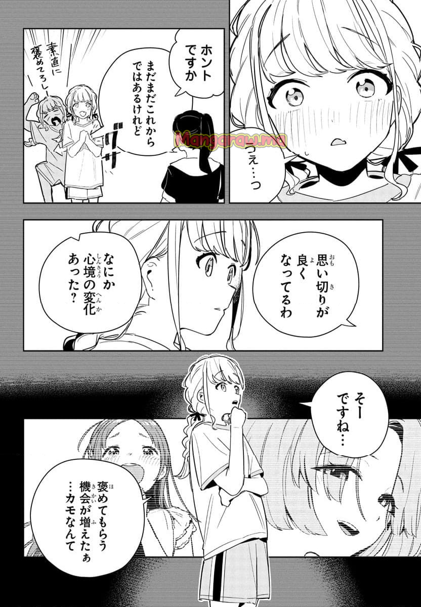 学園アイドルマスター～ＧＯＬＤ～ＲＵＳＨ - 第13話 - Page 4