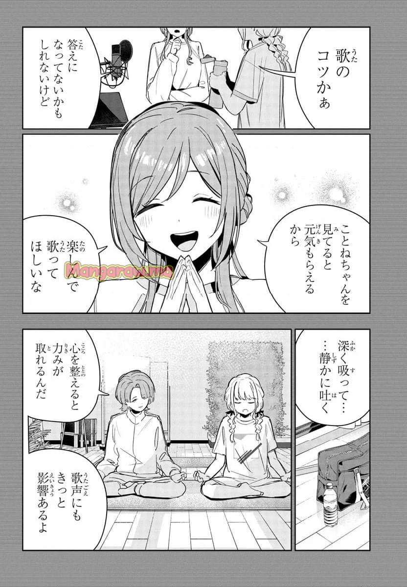 学園アイドルマスター～ＧＯＬＤ～ＲＵＳＨ - 第13話 - Page 8