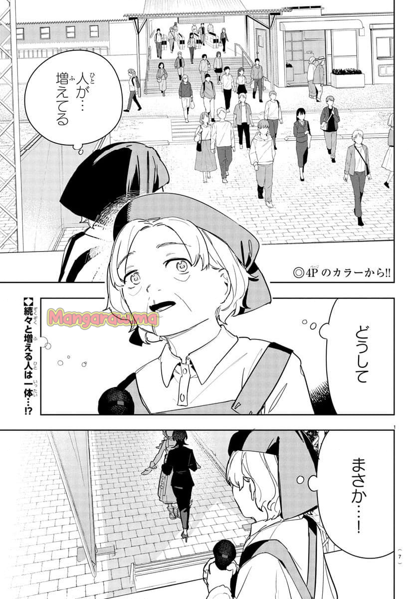 学園アイドルマスター～ＧＯＬＤ～ＲＵＳＨ - 第14話 - Page 3