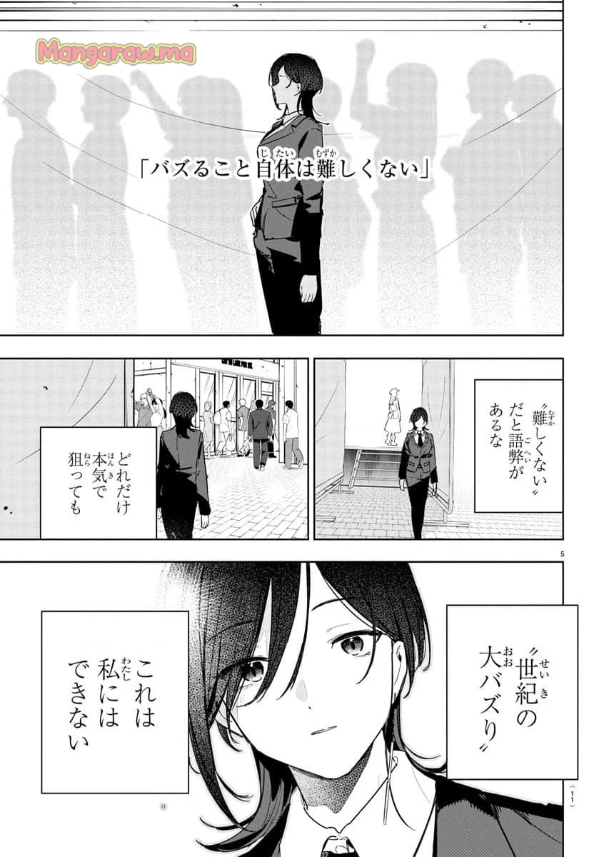 学園アイドルマスター～ＧＯＬＤ～ＲＵＳＨ - 第14話 - Page 7