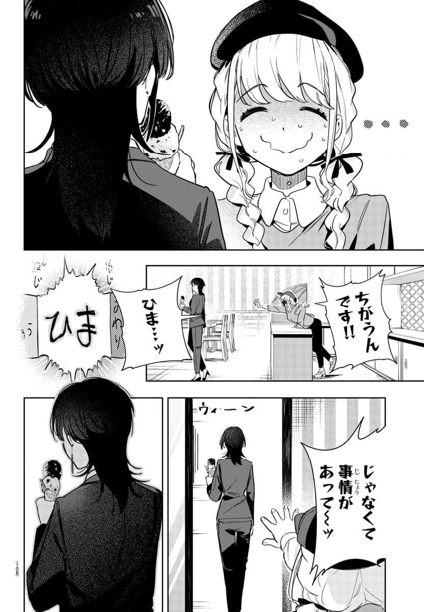 学園アイドルマスター～ＧＯＬＤ～ＲＵＳＨ - 第3話 - Page 8