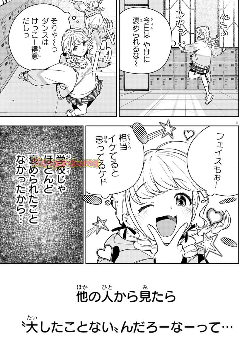 学園アイドルマスター～ＧＯＬＤ～ＲＵＳＨ - 第7話 - Page 11