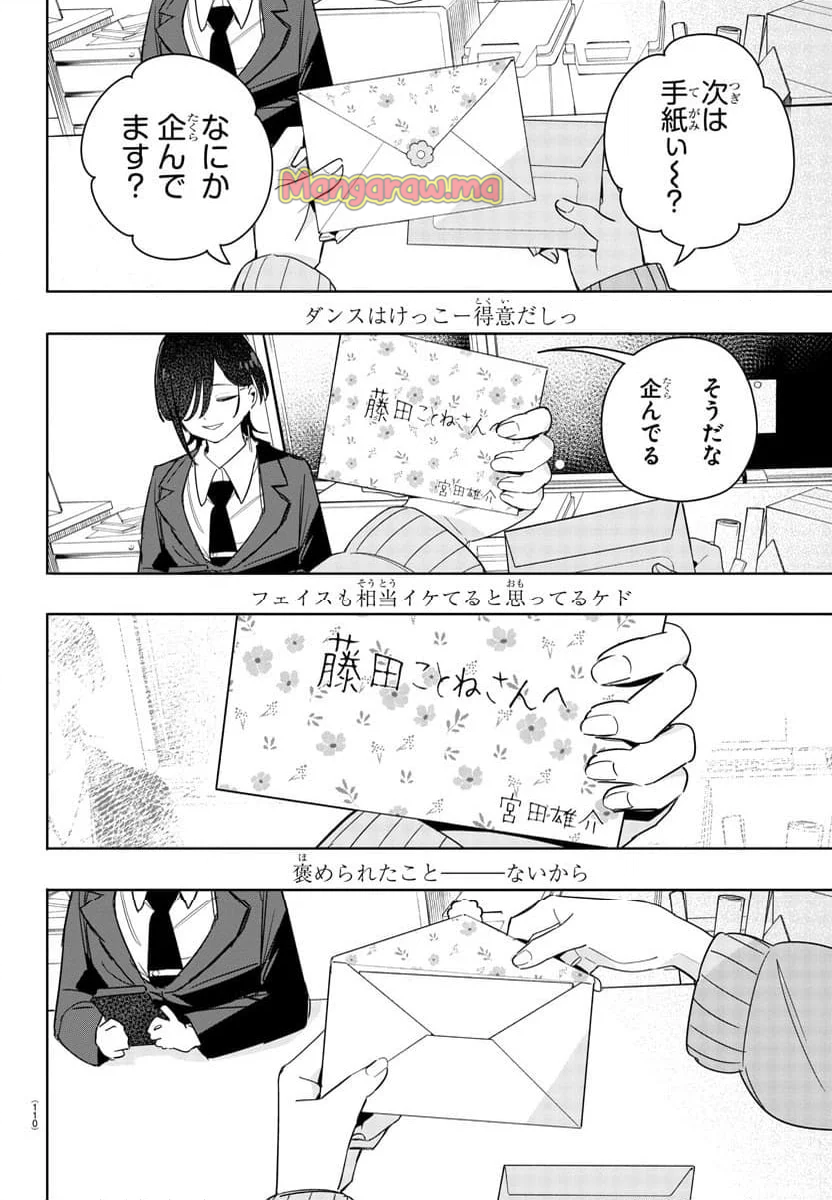 学園アイドルマスター～ＧＯＬＤ～ＲＵＳＨ - 第7話 - Page 16