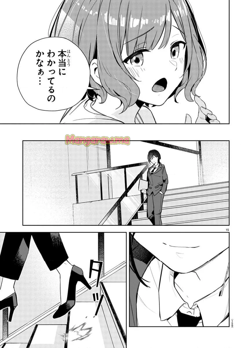 学園アイドルマスター～ＧＯＬＤ～ＲＵＳＨ - 第8話 - Page 15