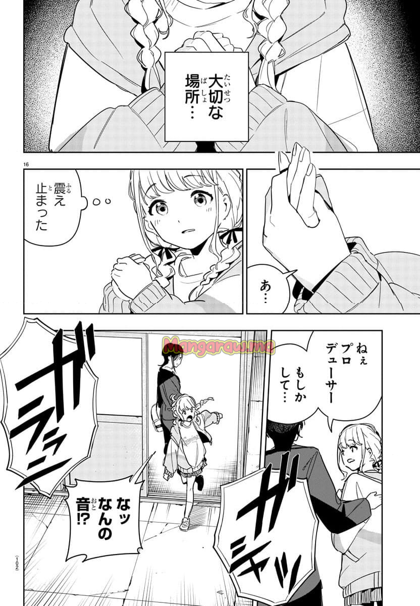 学園アイドルマスター～ＧＯＬＤ～ＲＵＳＨ - 第9話 - Page 16