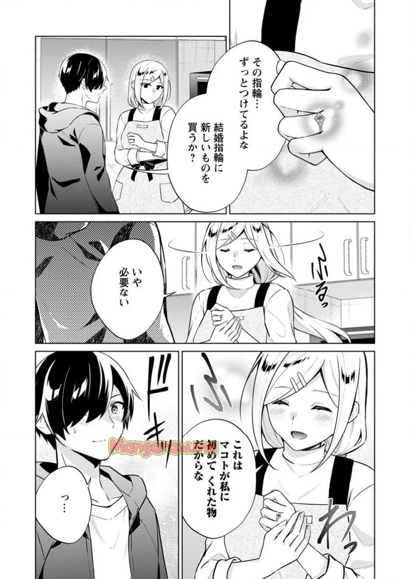 神眼の勇者 - 第70.2話 - Page 4