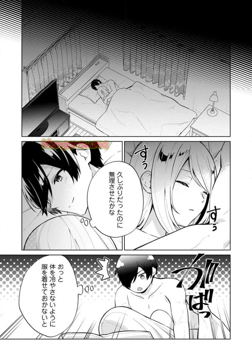 神眼の勇者 - 第70.2話 - Page 6