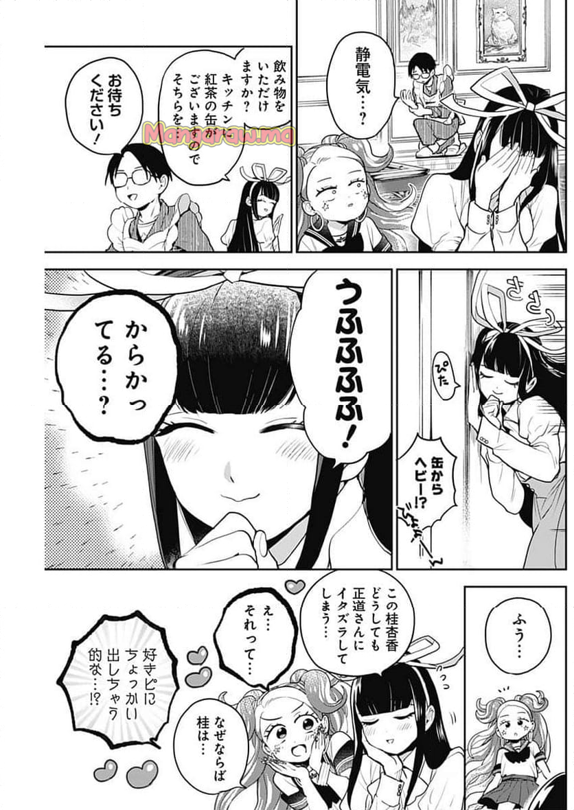 ギャルアミダブツ - 第17話 - Page 7