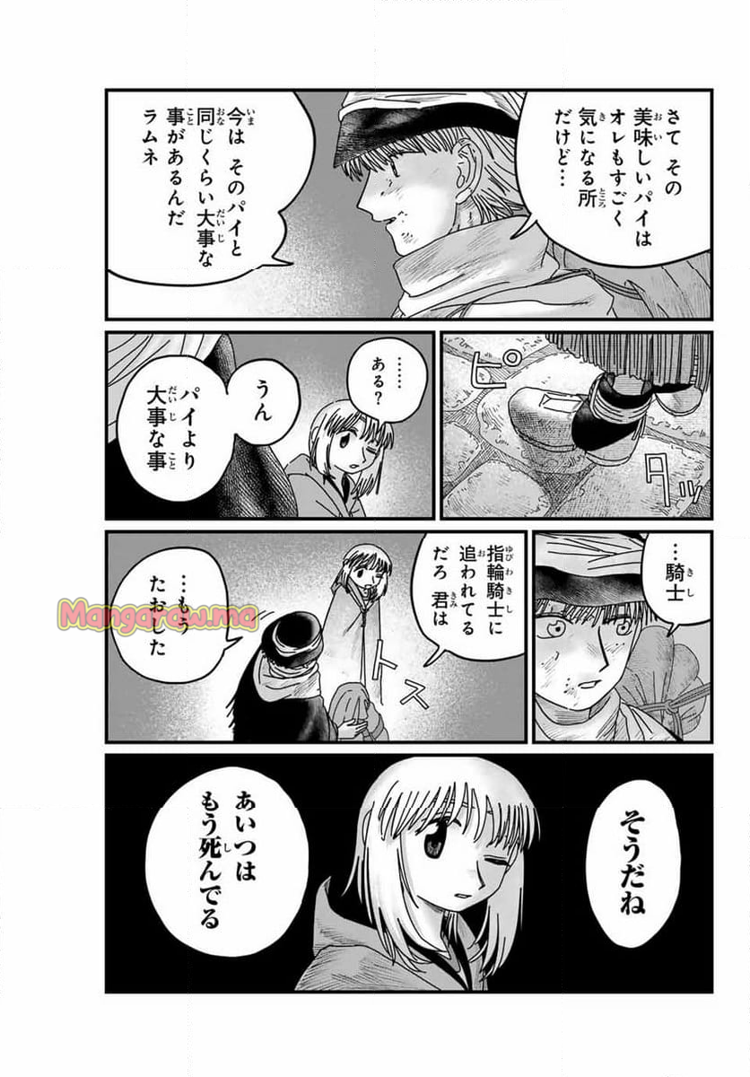 ジュミドロ - 第10話 - Page 15