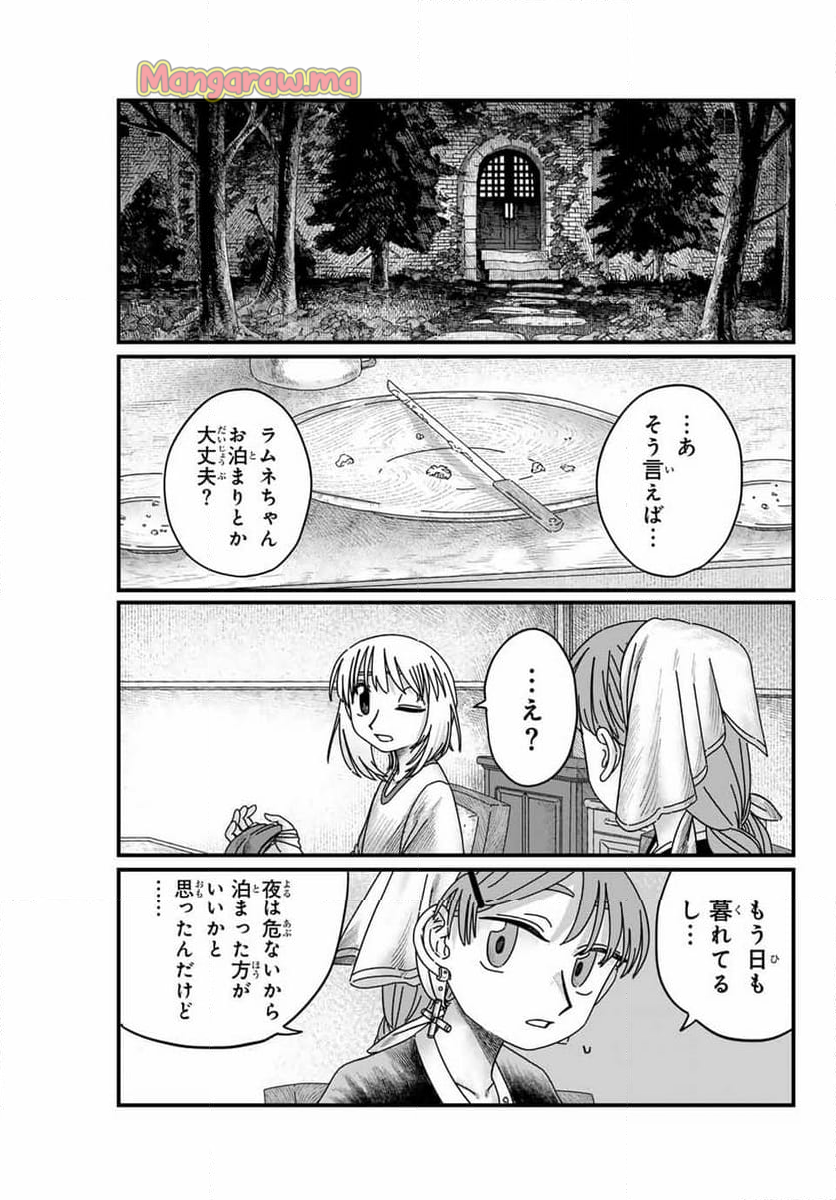 ジュミドロ - 第10話 - Page 5