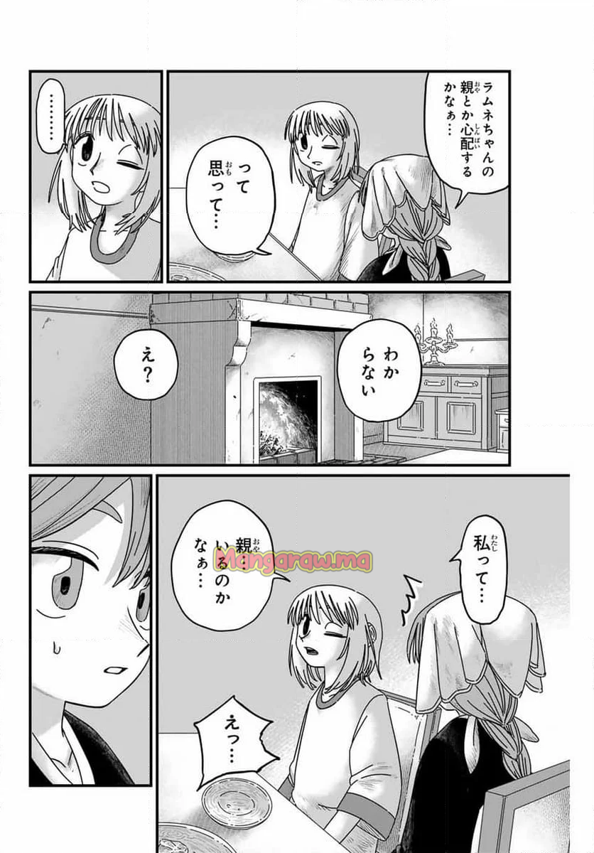 ジュミドロ - 第10話 - Page 6