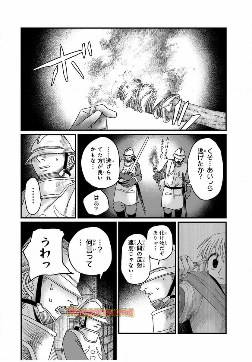 ジュミドロ - 第11話 - Page 12