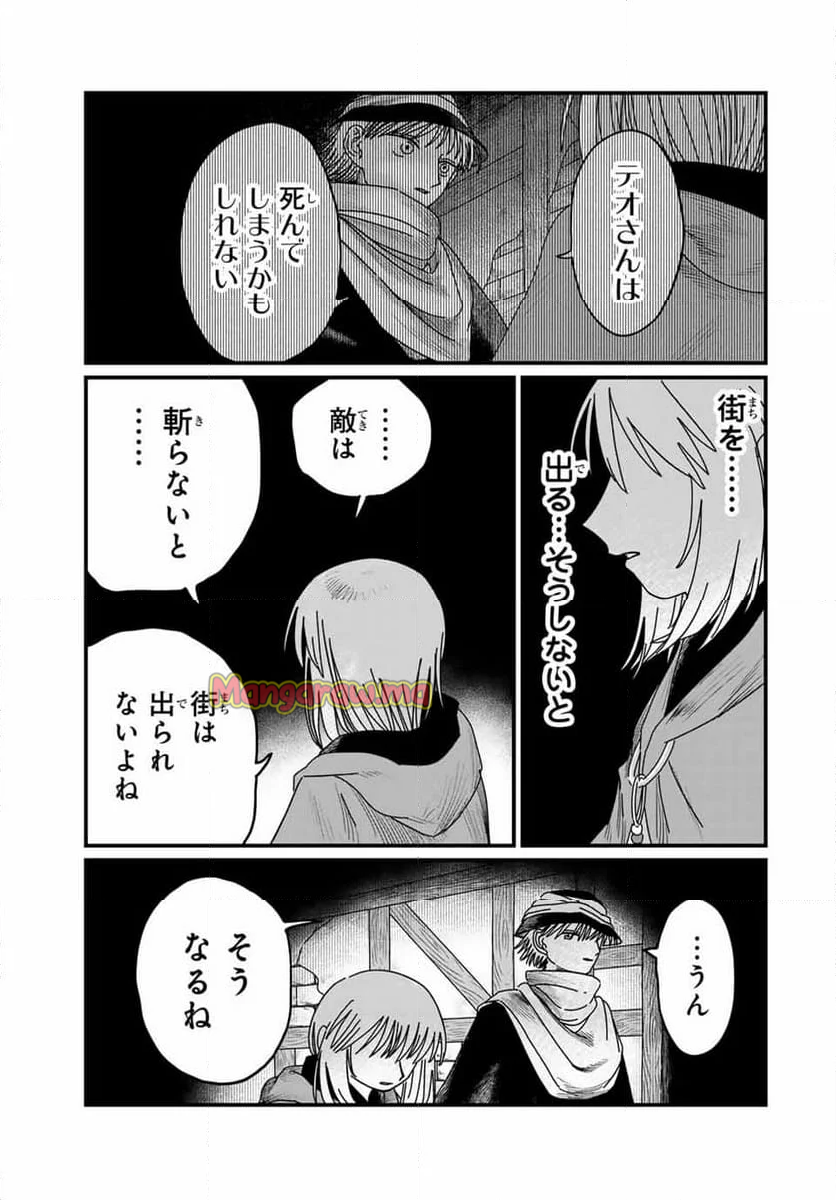 ジュミドロ - 第11話 - Page 5