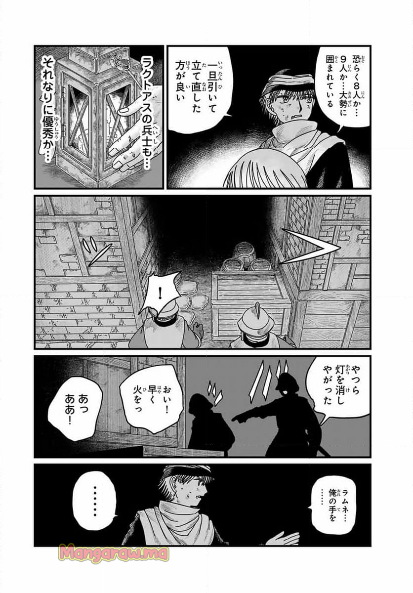 ジュミドロ - 第11話 - Page 8