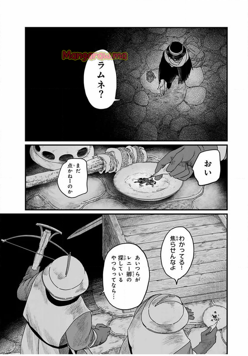 ジュミドロ - 第11話 - Page 9