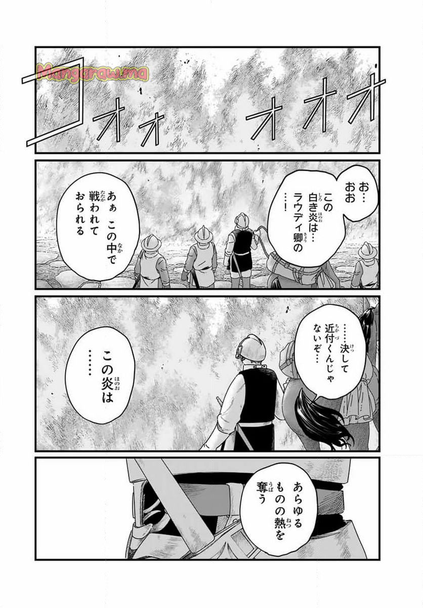 ジュミドロ - 第13話 - Page 2