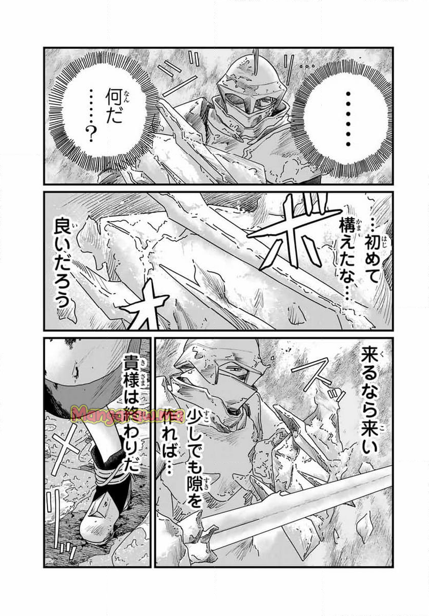 ジュミドロ - 第14話 - Page 7