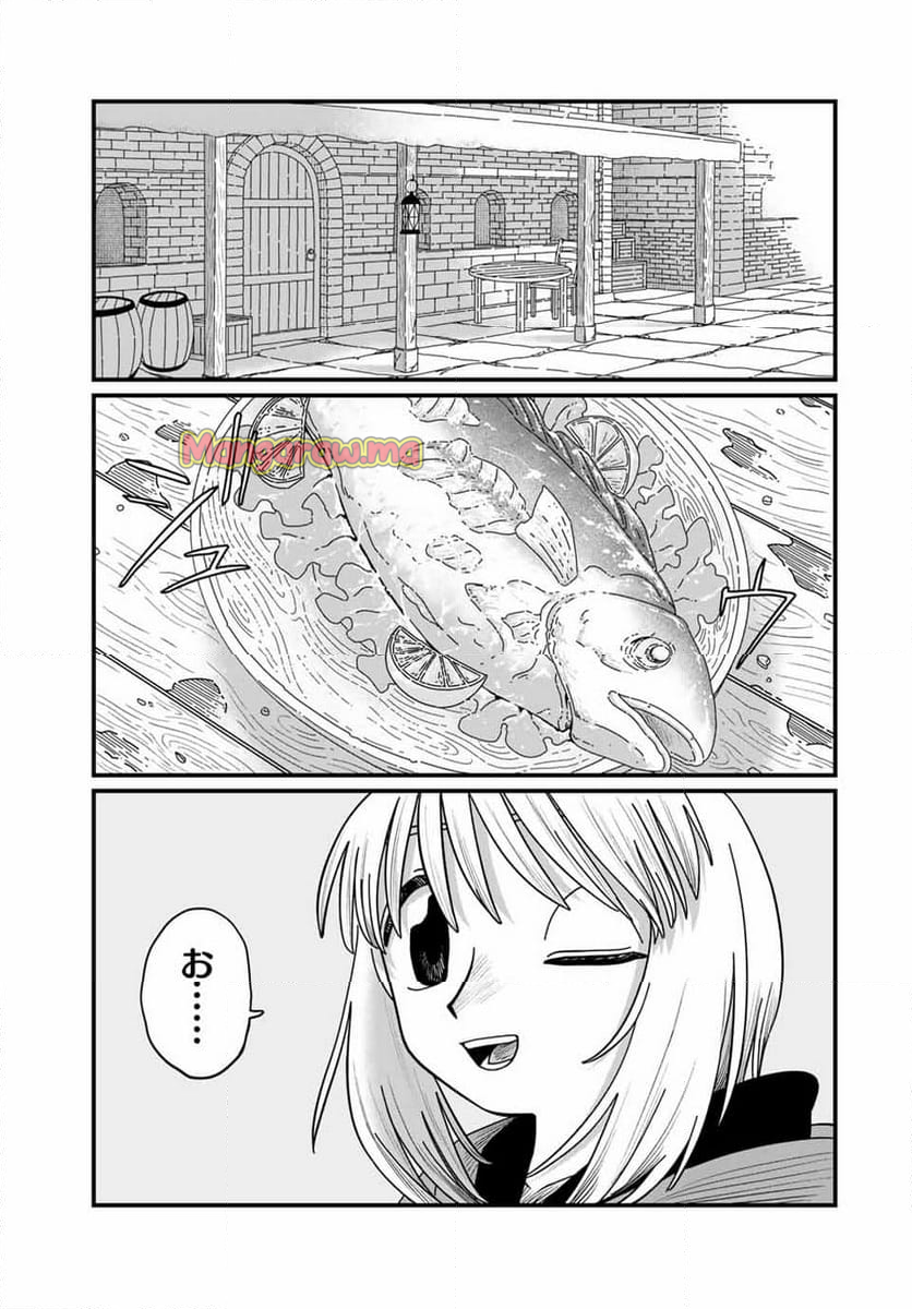 ジュミドロ - 第16話 - Page 11