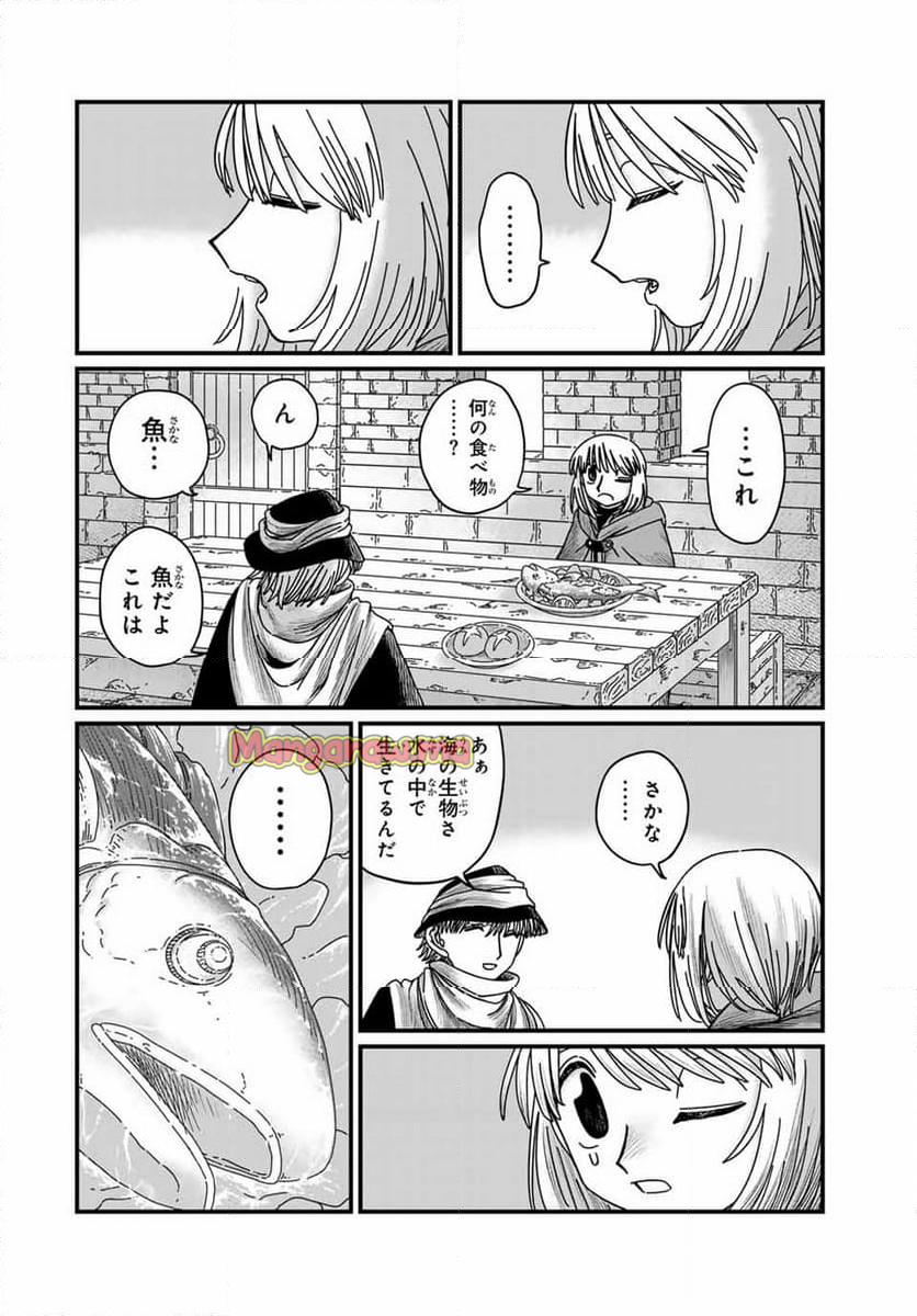 ジュミドロ - 第16話 - Page 12