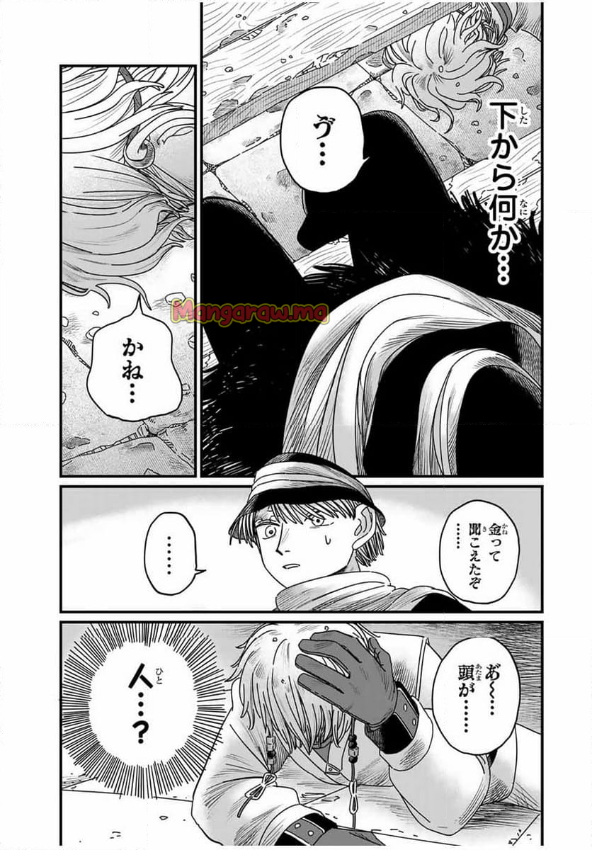 ジュミドロ - 第16話 - Page 15