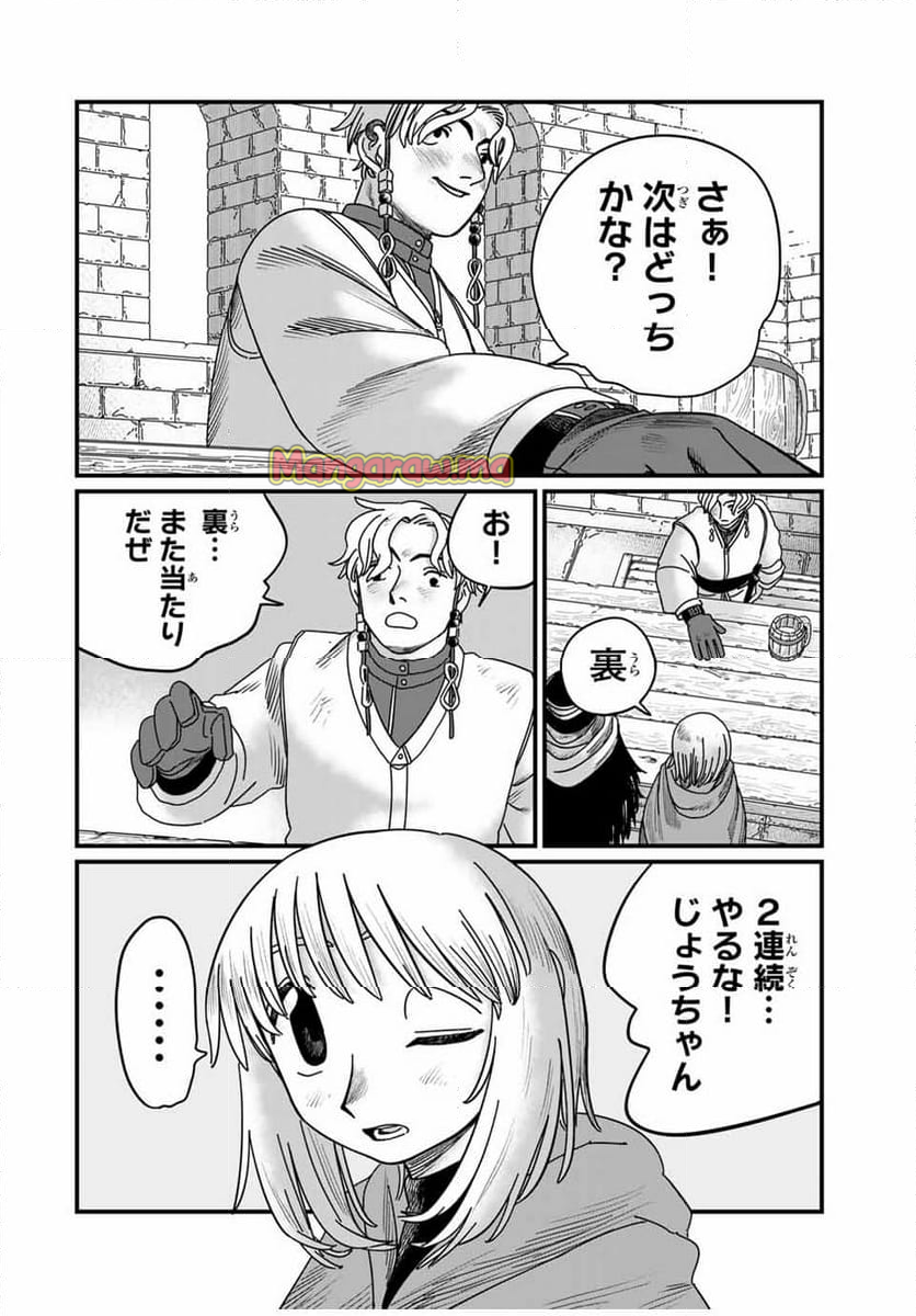 ジュミドロ - 第17話 - Page 2