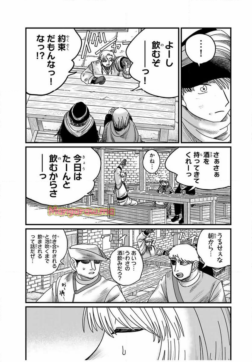 ジュミドロ - 第17話 - Page 11