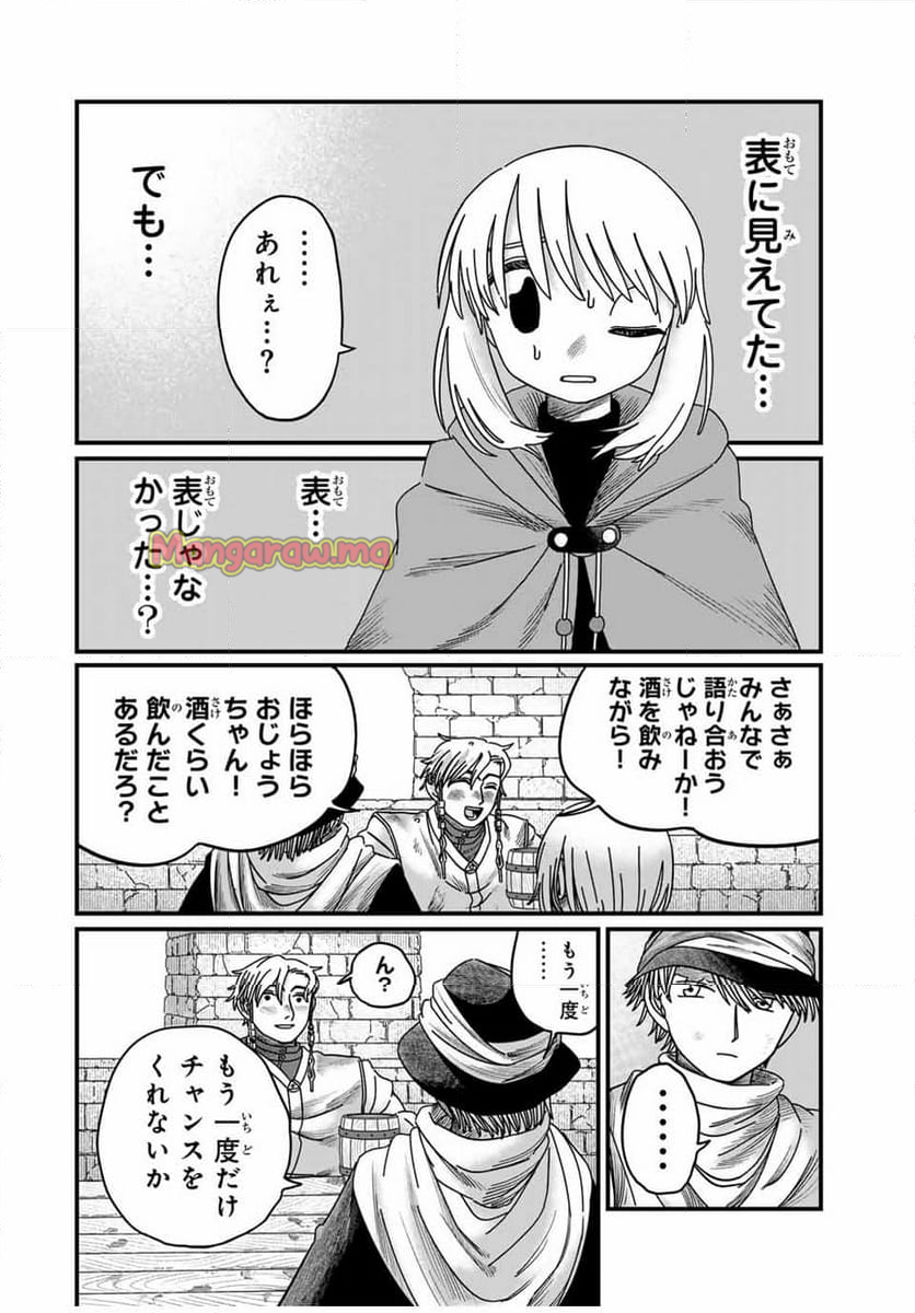 ジュミドロ - 第17話 - Page 12