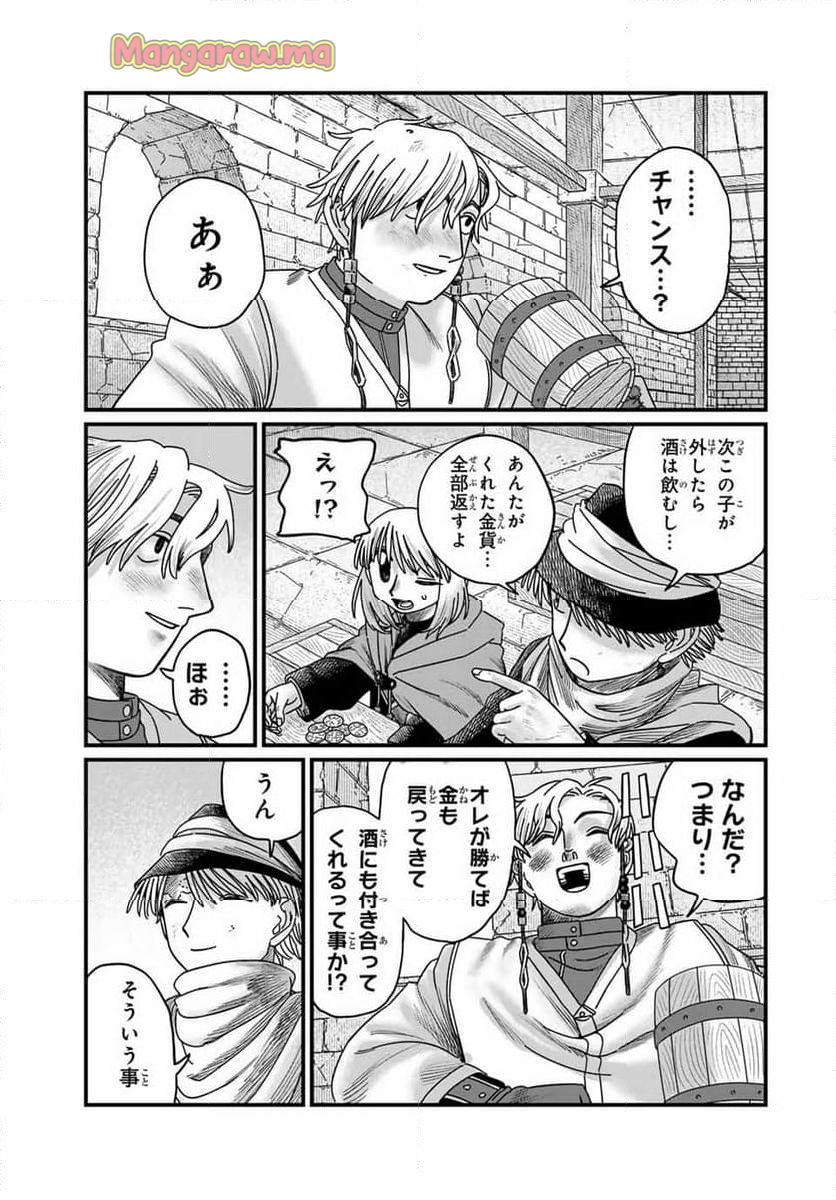 ジュミドロ - 第17話 - Page 13