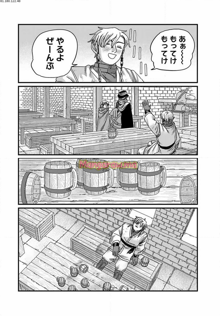 ジュミドロ - 第17話 - Page 20