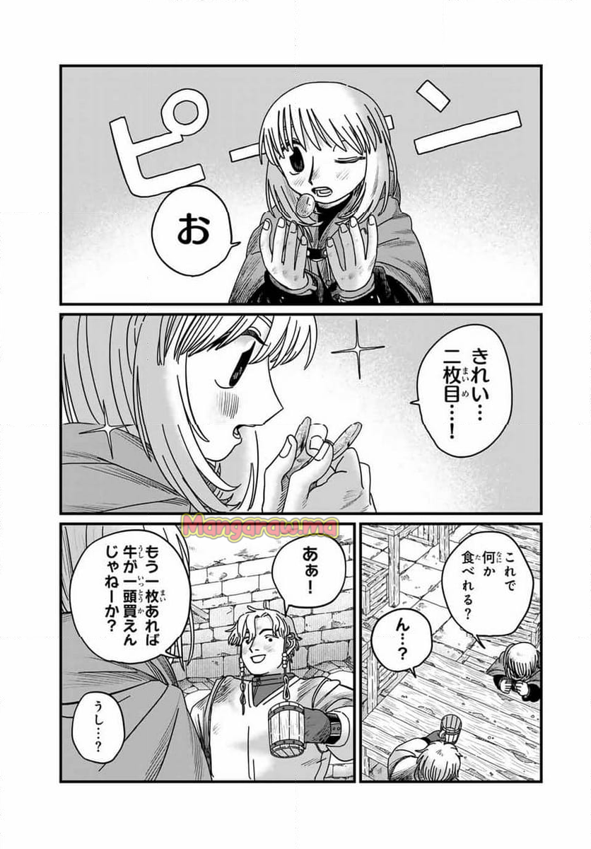 ジュミドロ - 第17話 - Page 3