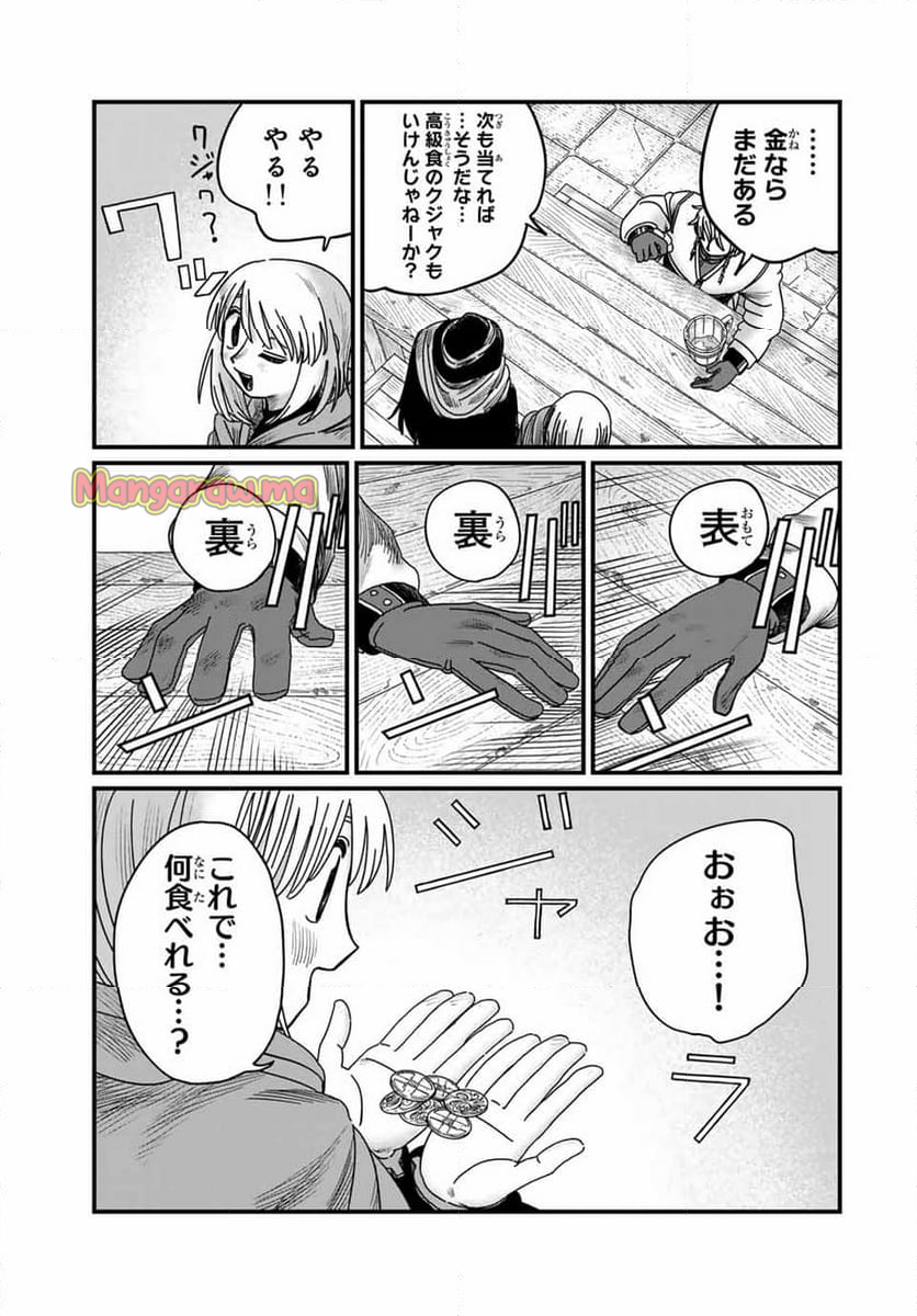 ジュミドロ - 第17話 - Page 7