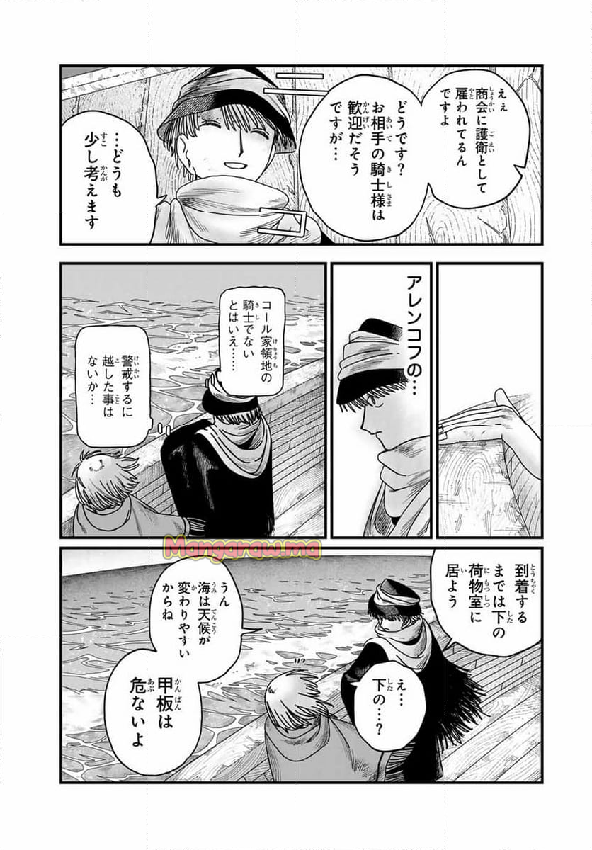 ジュミドロ - 第18話 - Page 5