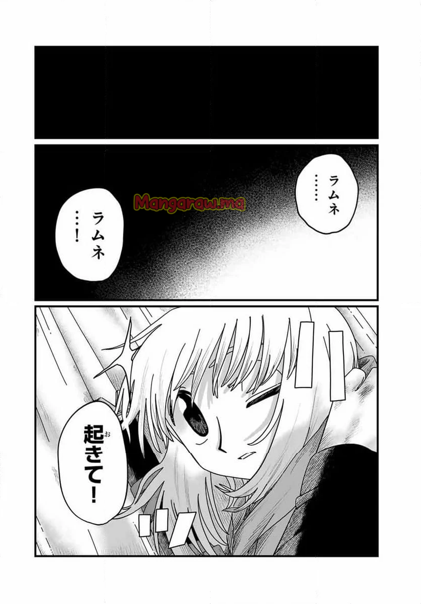 ジュミドロ - 第18話 - Page 10