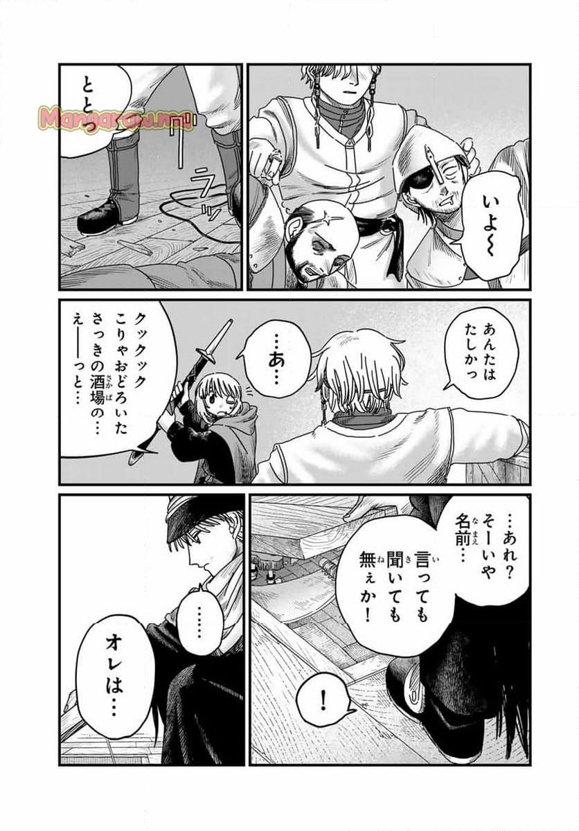 ジュミドロ - 第19話 - Page 17