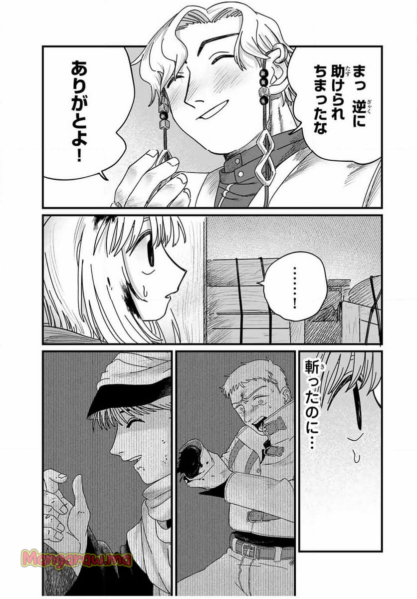 ジュミドロ - 第20話 - Page 15