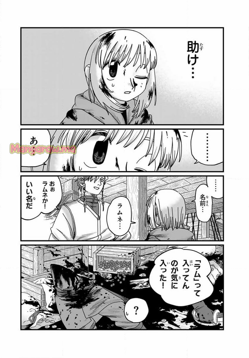 ジュミドロ - 第20話 - Page 16