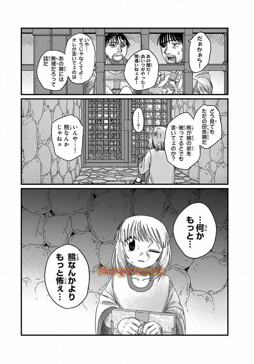 ジュミドロ - 第21話 - Page 2