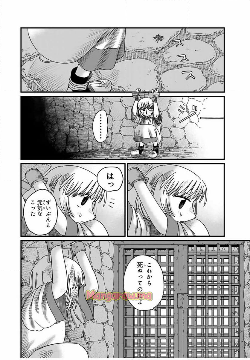 ジュミドロ - 第21話 - Page 18