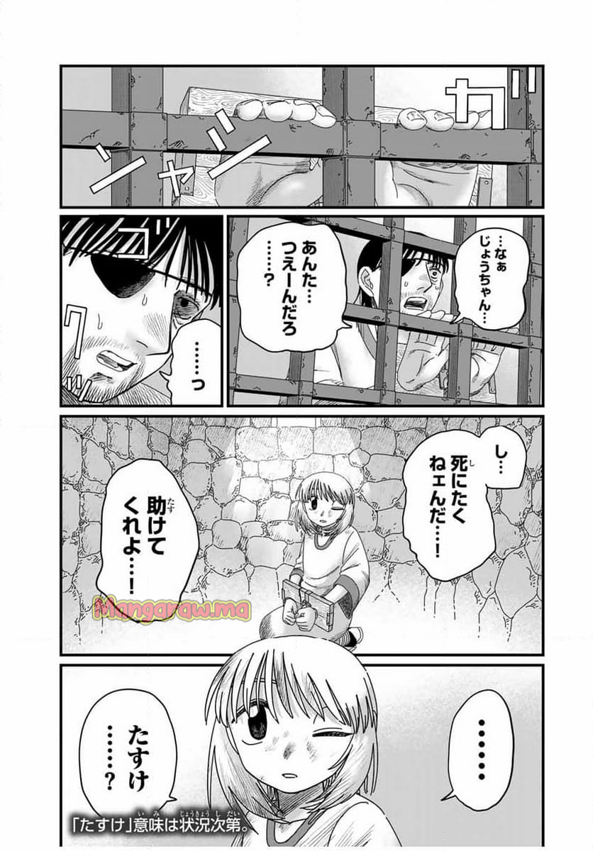 ジュミドロ - 第21話 - Page 21