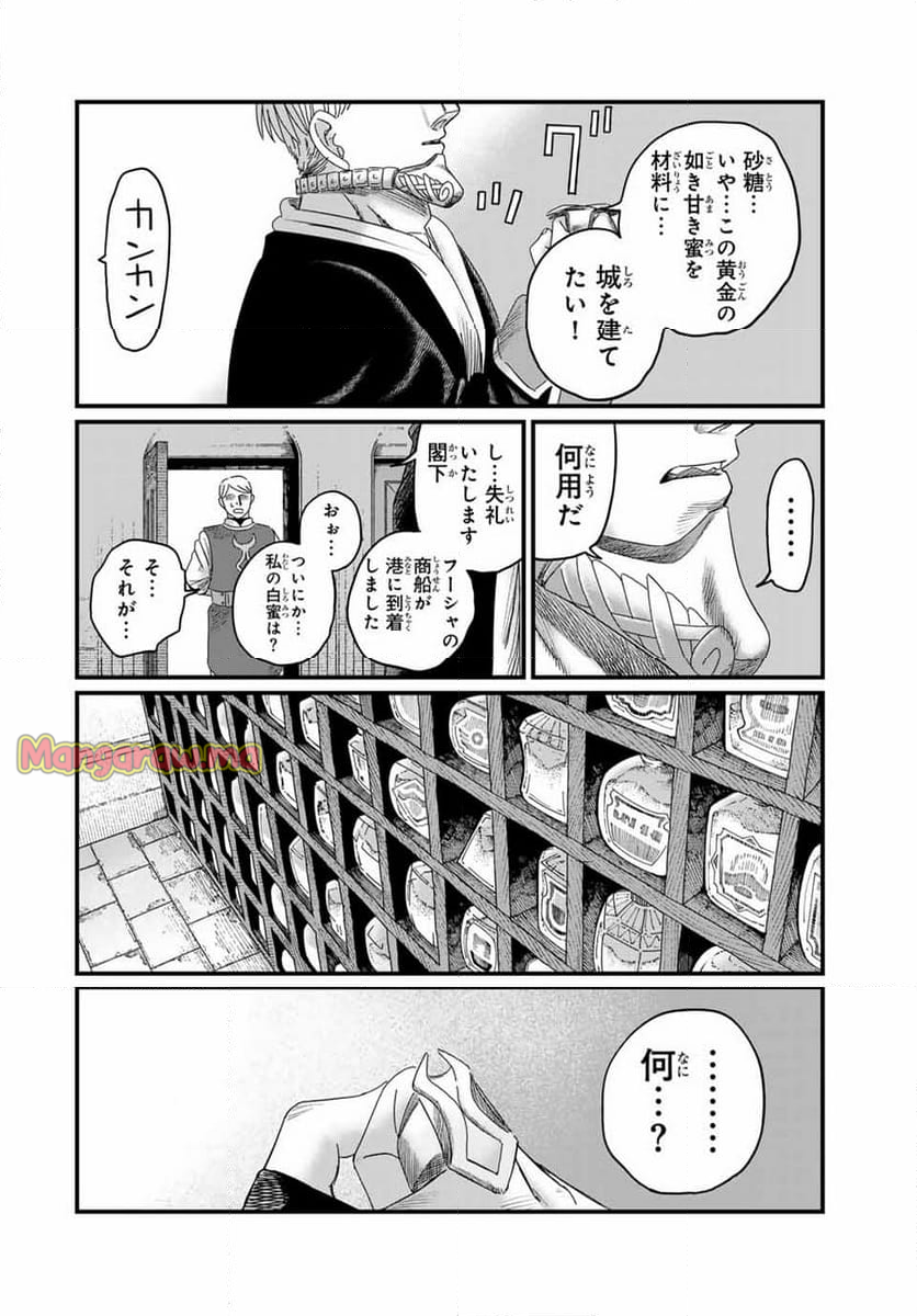 ジュミドロ - 第21話 - Page 6