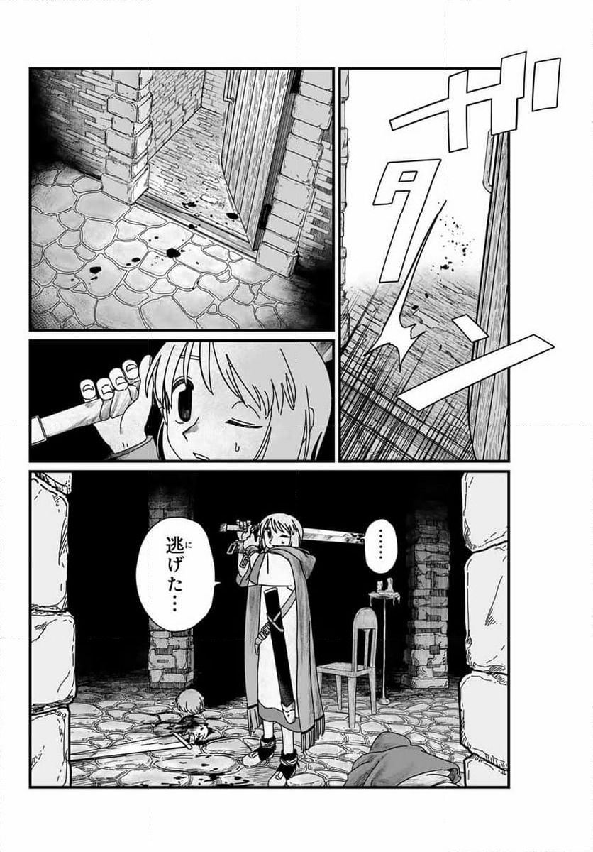 ジュミドロ - 第3話 - Page 8